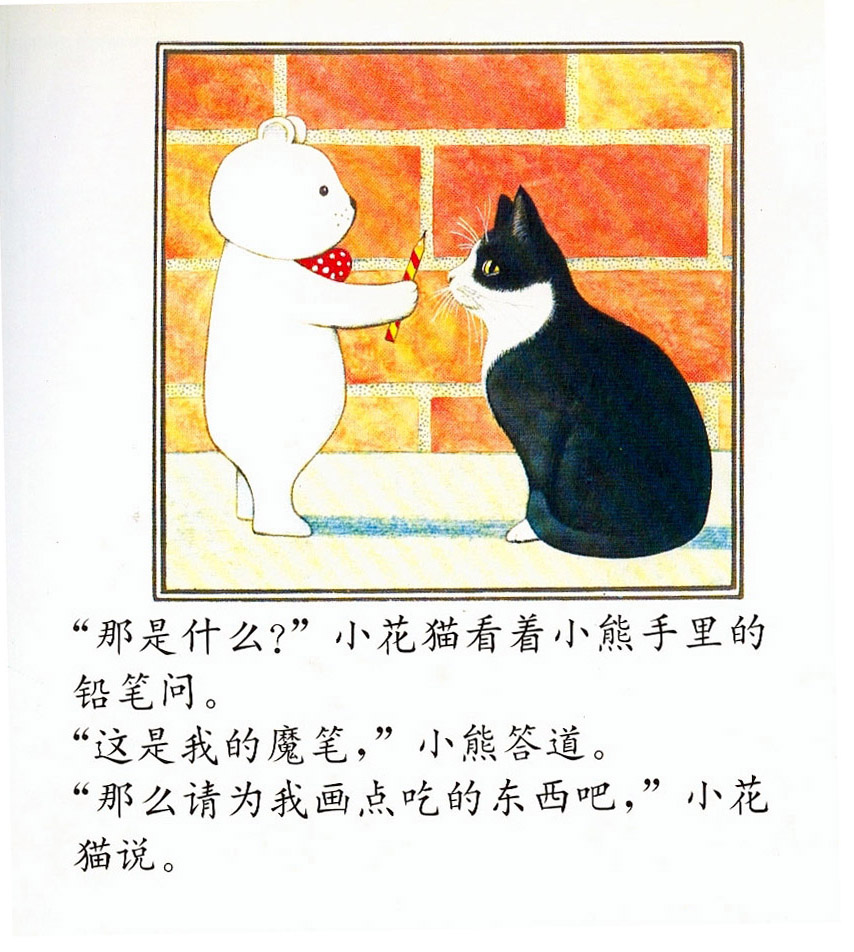 小熊进城 (07),绘本,绘本故事,绘本阅读,故事书,童书,图画书,课外阅读